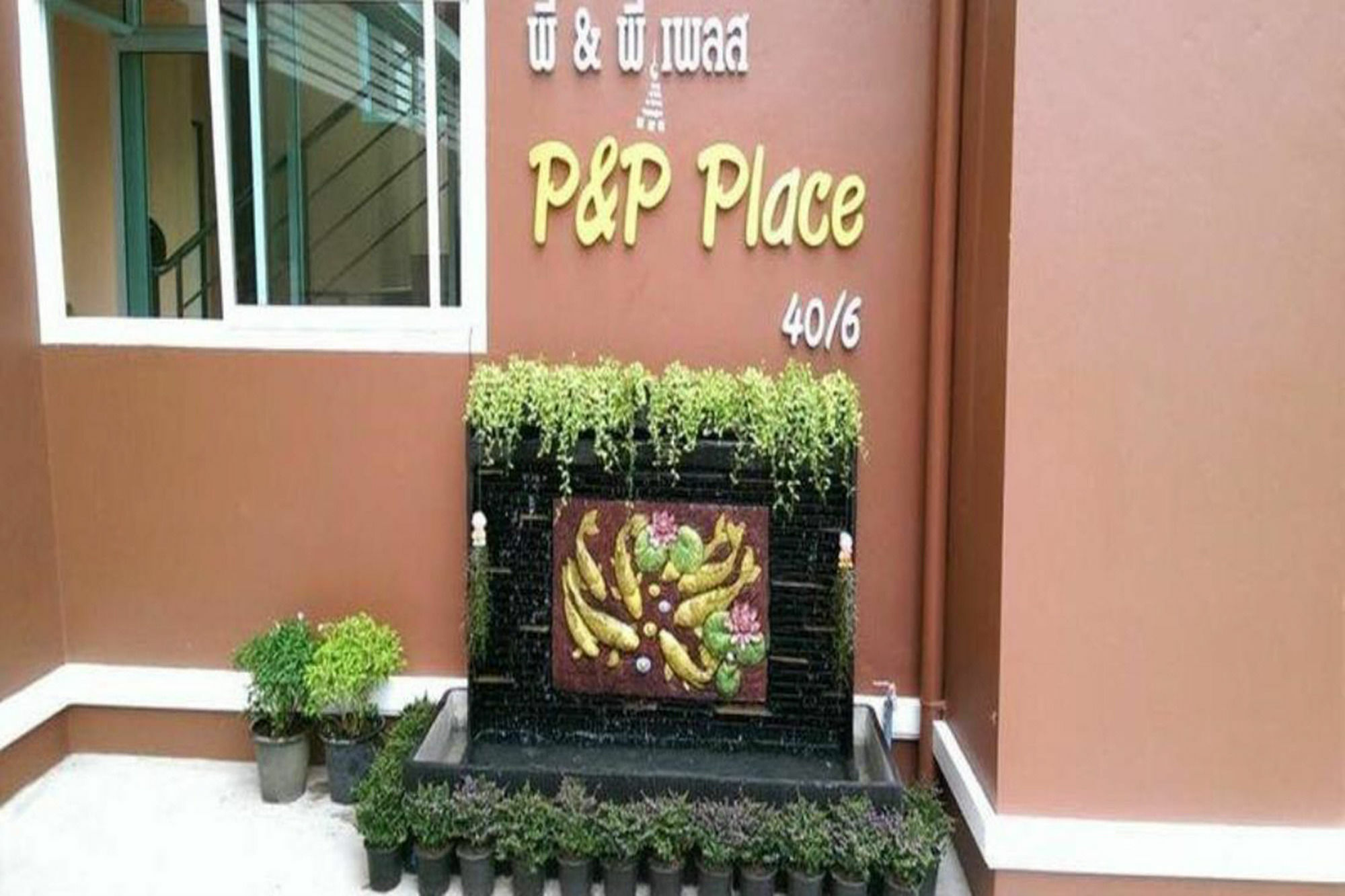 P And P Place Kanchanaburi Bagian luar foto